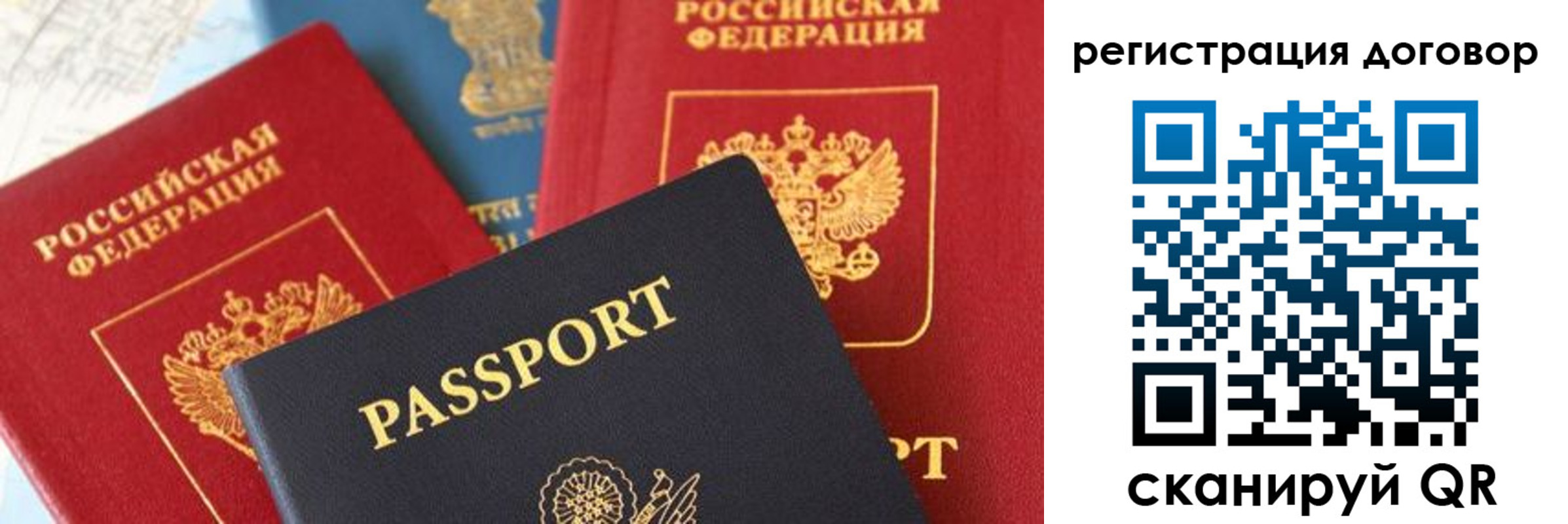 прописка законно в Армянске