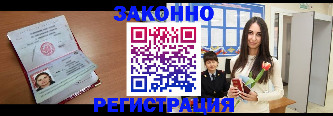 регистрация в Армянске