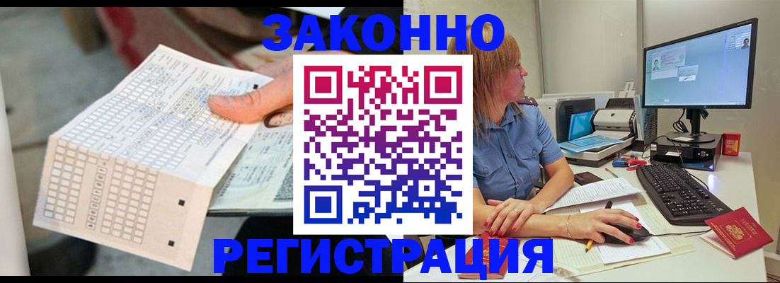 регистрация для дет. сада в Армянске
