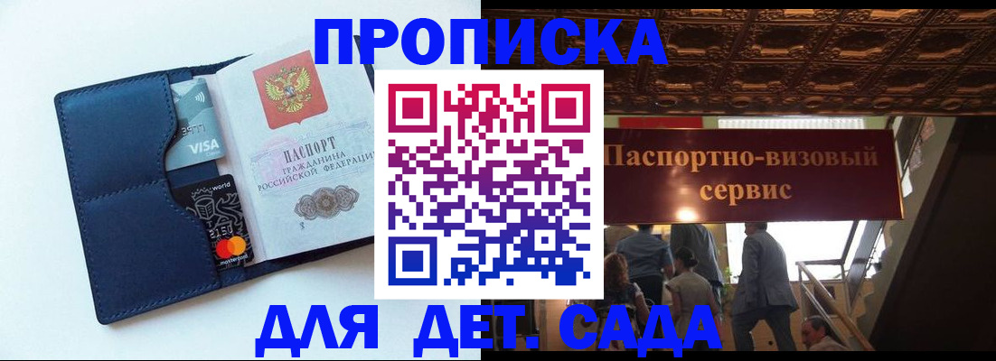 прописка от собственника в Армянске
