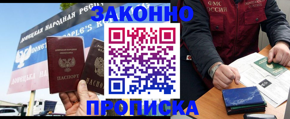 регистрация для дет. сада в Армянске