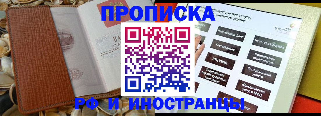 регистрация для школы в Армянске