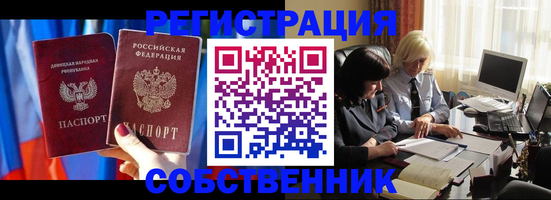 регистрация для школы в Армянске